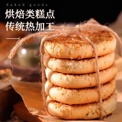 赵老师非遗麻饼糕点小零食饼老年零食批发烘焙食品饼传统糕点现货
