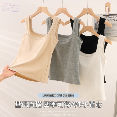 2023秋新款纯棉女士小背心无胸垫外穿内搭修身打底吊带背心女批发