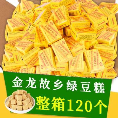 一件代发越南进口金龙绿豆糕老式正宗糕点绿豆饼特产网红怀旧零食