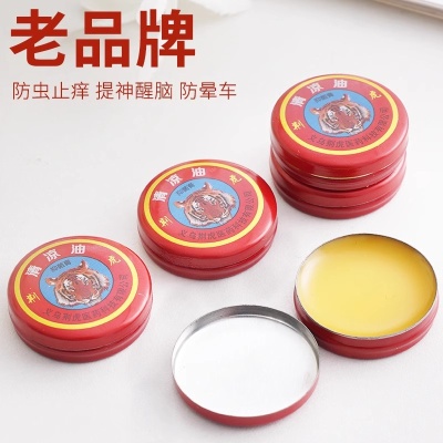 老虎牌清凉油风油精套装防虫驱蚊止痒提神醒脑夏季防暑神器正品