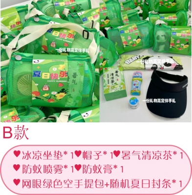 夏日防暑降温包套装礼品公司送员工福利夏季清凉礼盒实用伴手礼