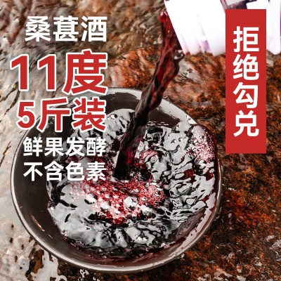 桑葚酒果酒微醺男士女士11度甜果酒甜酒2.5L瓶装批发厂家直发果酒