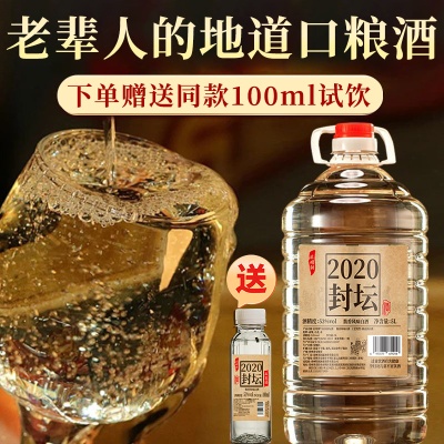 贵州酒厂酱香桶装白酒53度粮食酒5000ml约十斤泡酒散装白酒批发