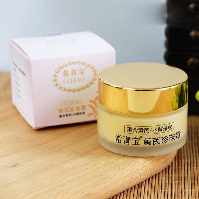 常青宝黄芪珍珠霜30g 早晚霜面霜保湿滋润肤护肤品