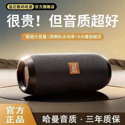 无线蓝牙音响 1台