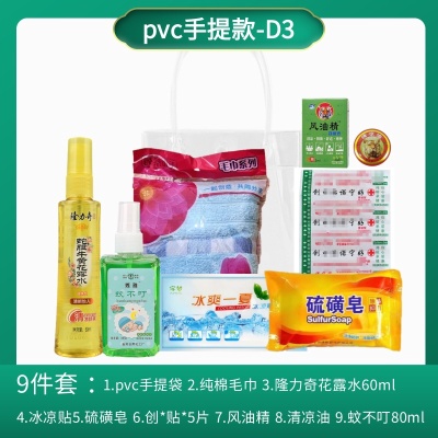 夏季防暑降温用品防暑降温包套装高温慰问用品礼包清凉包套装LOGO