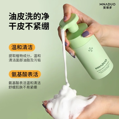 进口山茶花洗面奶高保湿控油温和清洁毛孔氨基酸洁面乳护肤品批发