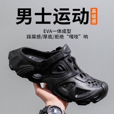 洞洞鞋男款夏季外穿镂空防滑踩屎感两穿运动涉水沙滩凉鞋