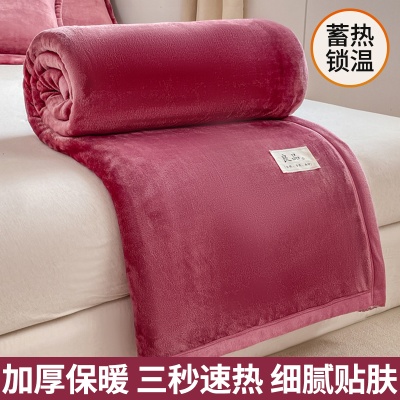 A类牛奶绒加厚毛毯空调午睡毯办公室小毯子沙发盖毯珊瑚绒被子