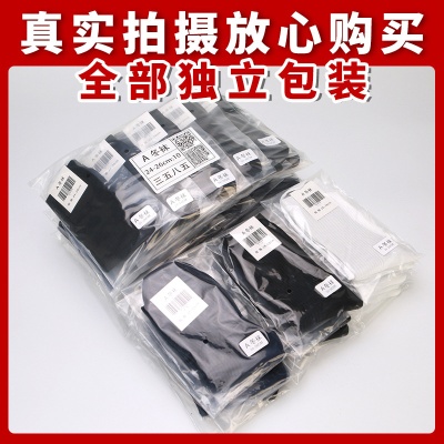 厂家直销军训袜子制式夏袜冬袜中筒耐磨黑色藏蓝户外跑步袜子训练