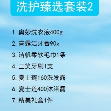 夏季防暑降温大礼包防暑洗护套装高温补贴礼包员工福利防暑套装