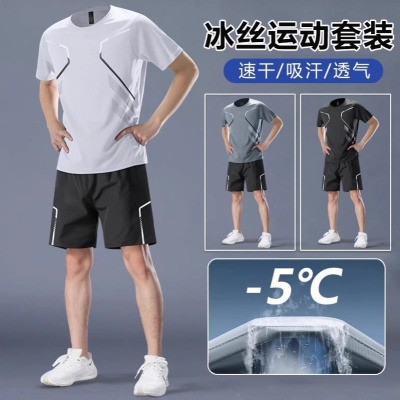 运动套装男士冰丝速干透气衣健身t恤跑步短袖短裤夏季羽毛球训练