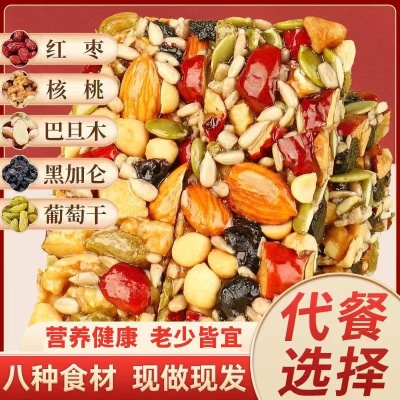 八宝切糕坚果传统混合糕点手工八宝切糕微甜即食新疆风味独立包装