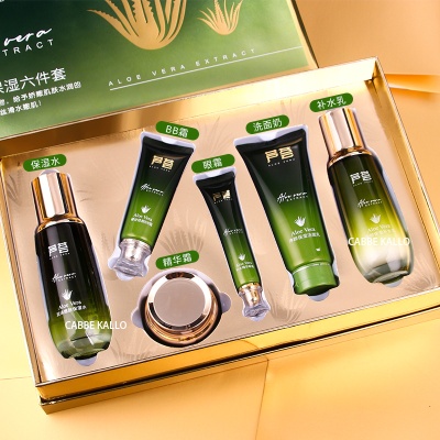 芦荟化妆品全套面部护肤品礼盒装正品保湿补水六件套紧致批发