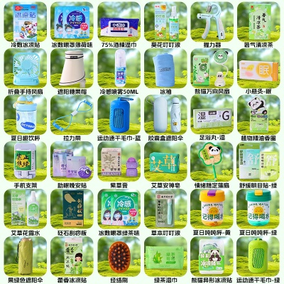 夏季防暑礼物降温大礼包清凉伴手礼套装公司送员工福利小礼品定.