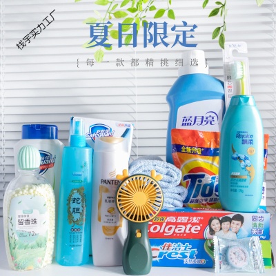 夏季高温企业公司员工福利防暑降温送清凉会议奖品礼品伴手礼套装