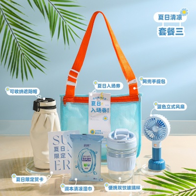 夏季防暑降温包套装礼品公司送员工客户小福利夏季清凉礼包伴手礼