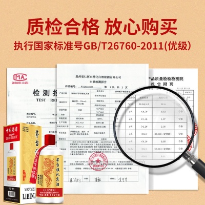贵州茅台镇酱香白酒接待酒礼宾整箱 高粱粮食酒53度 批发白酒厂价