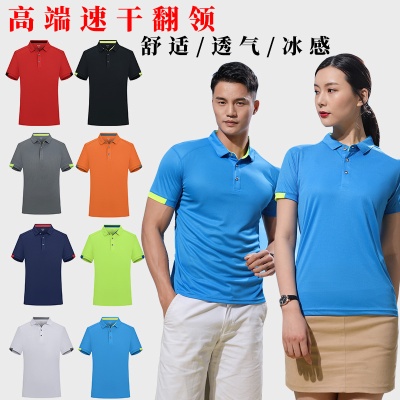 翻领短袖工作服定制纯棉polo衫工衣印logo刺绣夏季速干文化广告衫