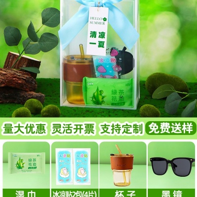 夏日清凉礼盒套装公司送客户员工高温福利夏季防暑降温实用礼品包