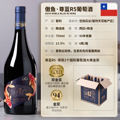 傲鱼智利原装原瓶进口红酒干红葡萄酒水果酒整箱批发送礼线下代理