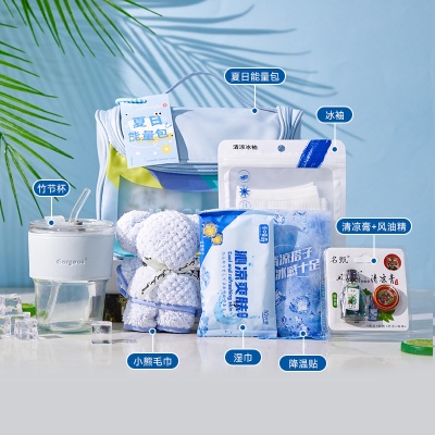 防暑降温礼品清凉夏日伴手礼套装夏季礼公司送员工福利实用大礼包