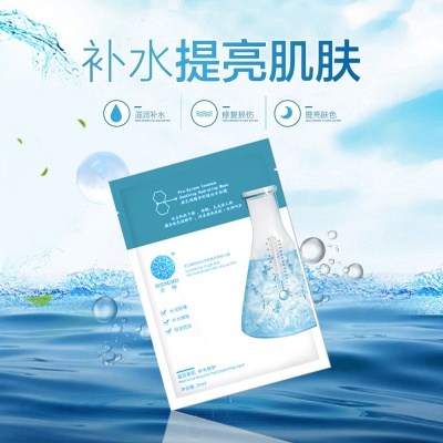 玻色因精华舒润补水面膜十片盒装水润保湿补水面膜美容院护肤批发