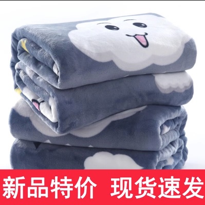 夏天毛毯床单加厚毯子学生宿舍办公午休珊瑚绒法兰绒礼品礼盒福利