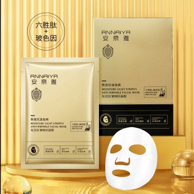 补水面膜批发 熬夜修护保湿控油抗皱紧致清爽护肤品贴片面膜正品