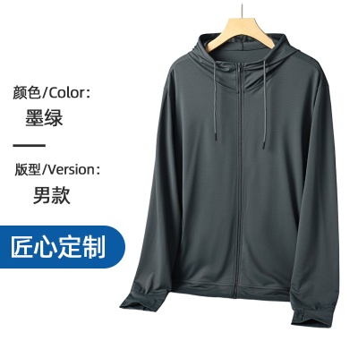 大牌同款轻薄冰感防晒衣定制工作服印字logo运动户外休闲防晒服装