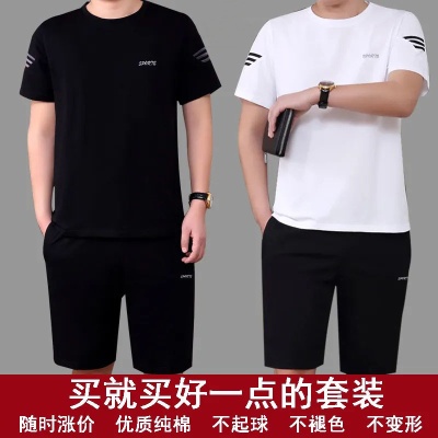 运动套装男夏季2024新款短袖短裤纯棉两件套大码男士夏装休闲衣服