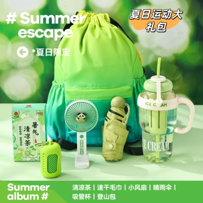 夏季商务活动礼品套装清凉礼包防暑降温大礼包户外露营双肩运动包