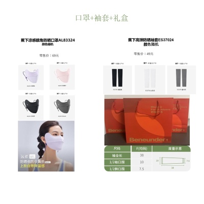 蕉下beneunder高级礼盒礼品防暑套装送伴手礼随手礼商务开业