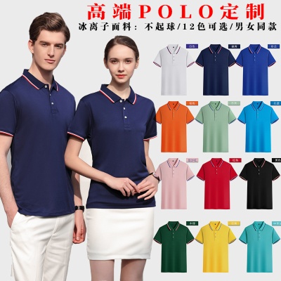 翻领短袖工作服定制纯棉polo衫工衣印logo刺绣夏季速干文化广告衫