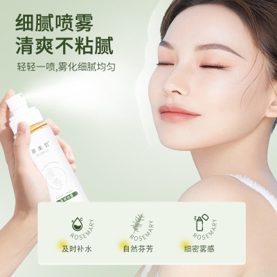慕美皙茶树纯露喷雾面部护理控油滋润淡闭口爽肤水男女护肤品批发