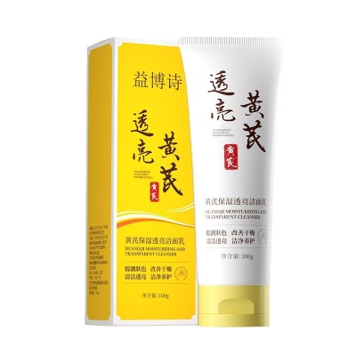 抖音同款益博诗黄芪洗面奶老牌国货正品黄芪保湿透亮护肤洁面乳