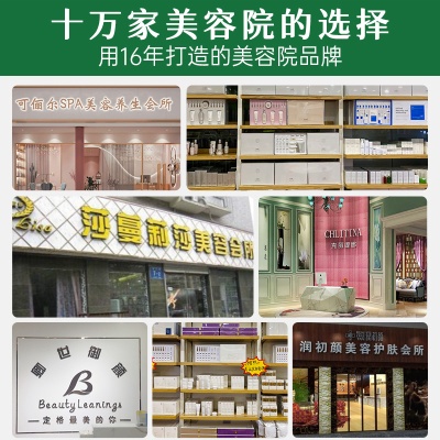 绿植活泉水保湿水乳美容院护肤品 滋润补水保湿滋润水乳美容院院