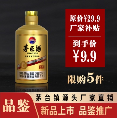 贵州白酒批发53度酱香型纯粮食基酒礼送接待厂家直销