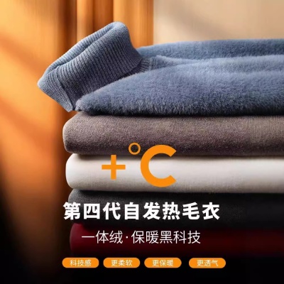 加绒一体绒男士打底衫高领毛衣男秋冬修身休闲翻领加厚保暖针织衫
