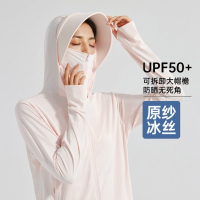 原纱冰丝防晒衣女upf50+可拆卸帽檐凉感防紫外线户外骑行防晒服男
