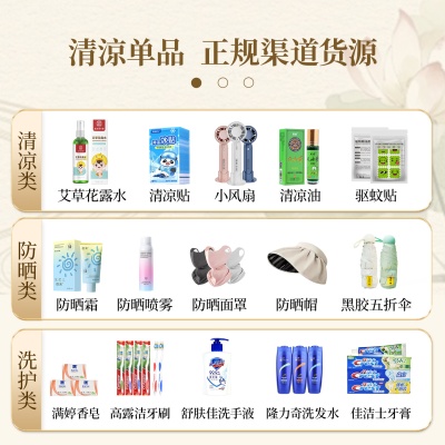 防暑降温套装夏日清凉礼品公司送员工实用夏季伴手礼套装定制logo