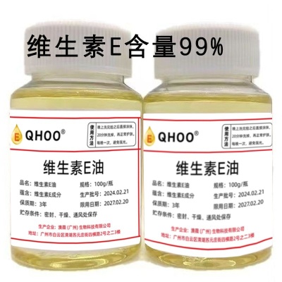 维生素e外用涂脸VE精华油美白护肤滋润补水去脂肪粒搭配乳 液保湿