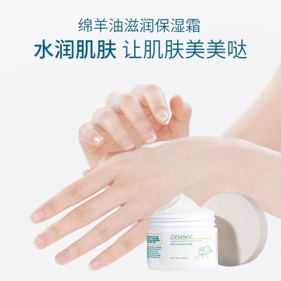 绵羊油滋润保湿霜 秋冬面霜面部补水护肤品女男学生厂家现货批发