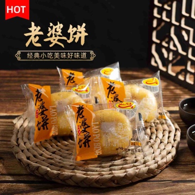 正宗老婆饼软糯拉丝香甜糕点酥饼零食办公室小点心批发整箱散装