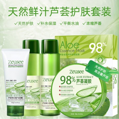 芦荟护肤五件套 礼盒装 套盒晒后补水保湿护肤套装化妆品批发