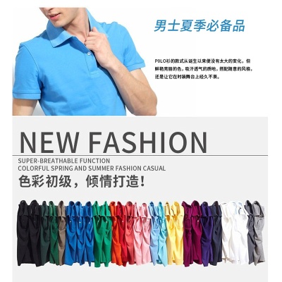 纯色大王1AC03纯棉翻领短袖POLO衫批发带领T恤工作服印字刺绣logo