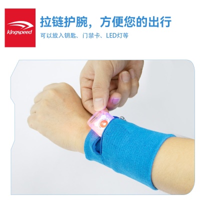 东莞厂家平针拉链护腕亚马逊护手腕跨境电商货源足球网球运动