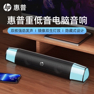 惠普DHE6002S电脑音响家用桌面长条音箱RGB低音炮电视多媒体手机