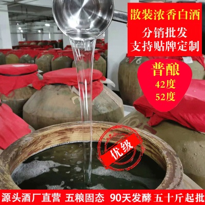 散装白酒批发宜宾五粮浓香型白酒42度52度原浆固态散白酒