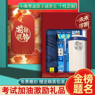 毕业季金榜题名夏季便携小风扇316咖啡杯套装高考学生实用伴手礼